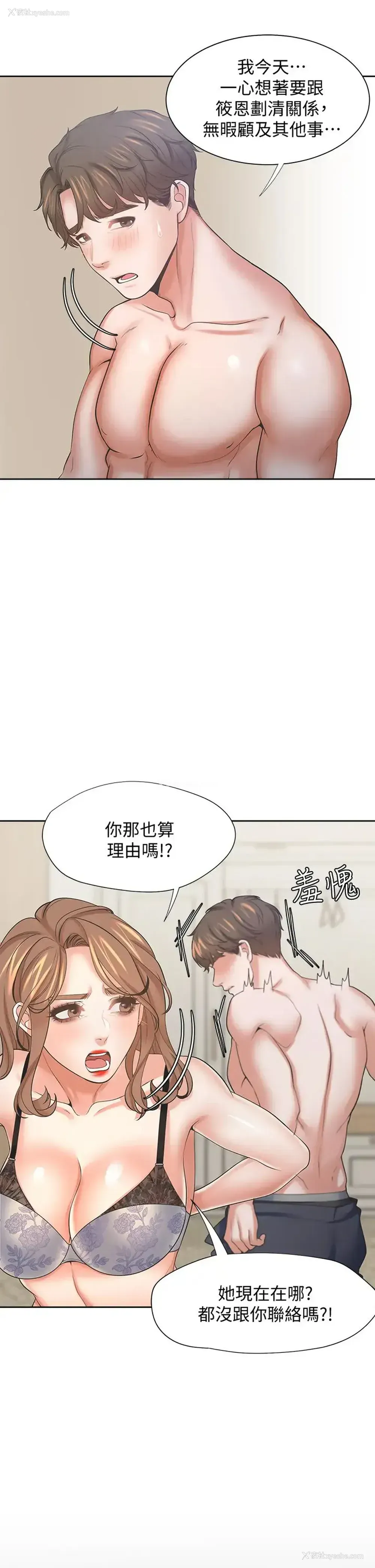 21P - 爱火难耐