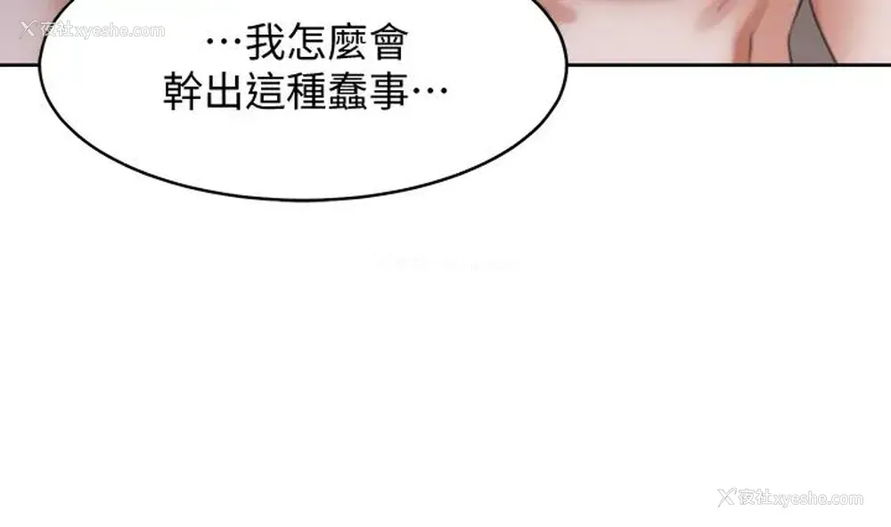23P - 爱火难耐