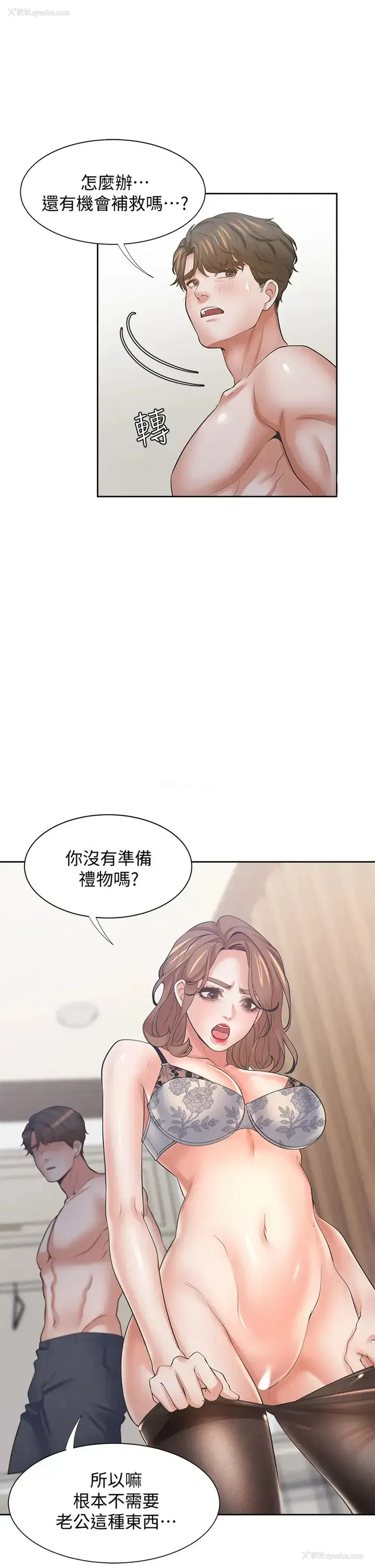 24P - 爱火难耐