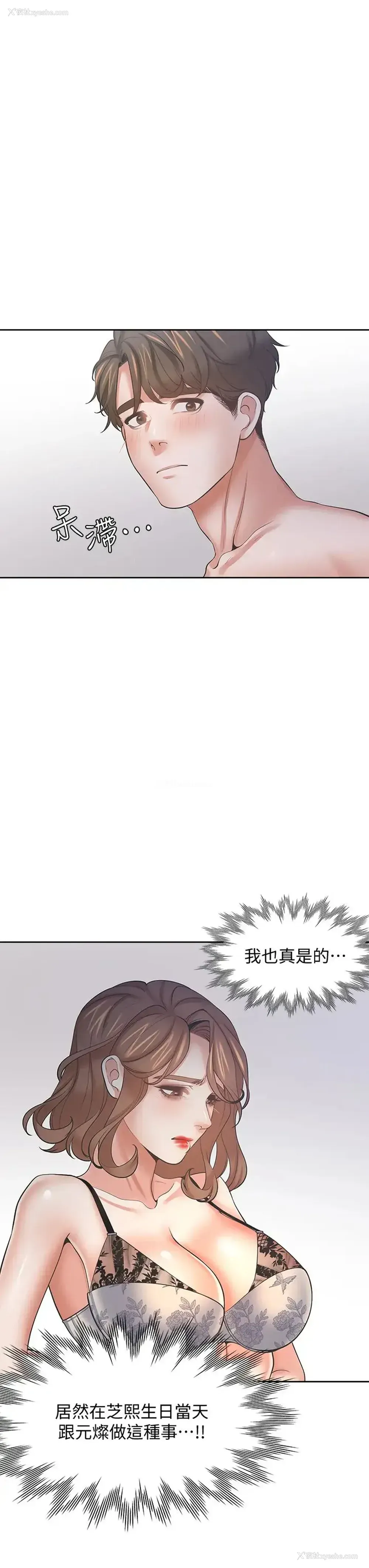 26P - 爱火难耐