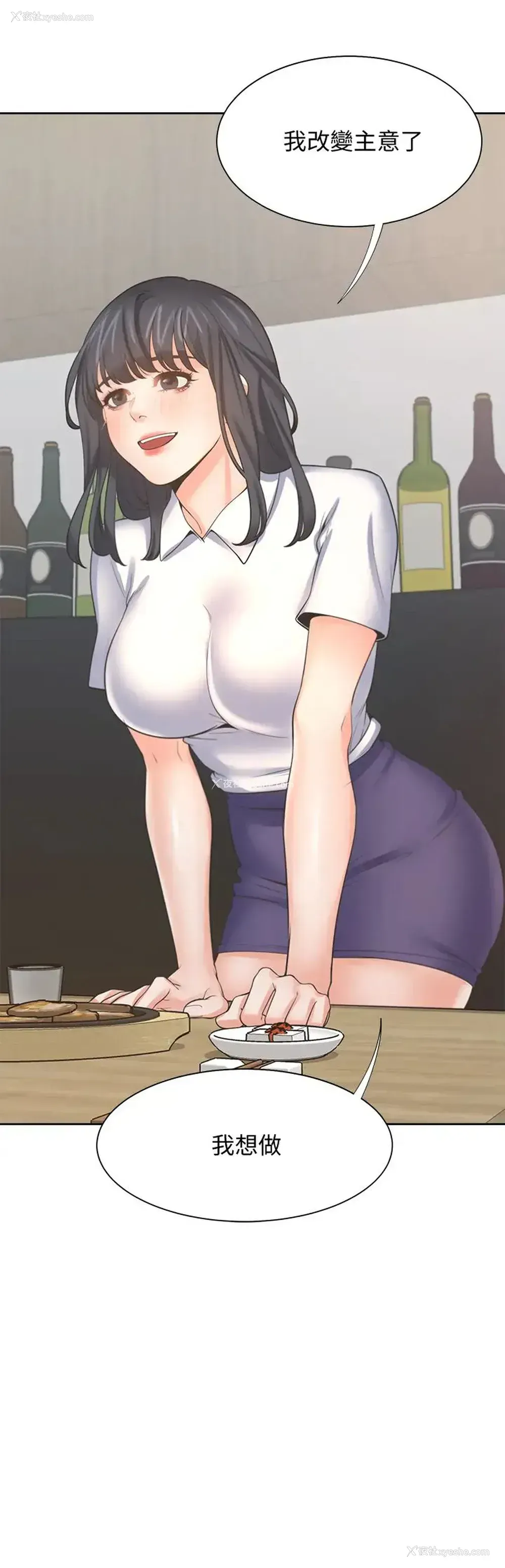 3P - 爱火难耐