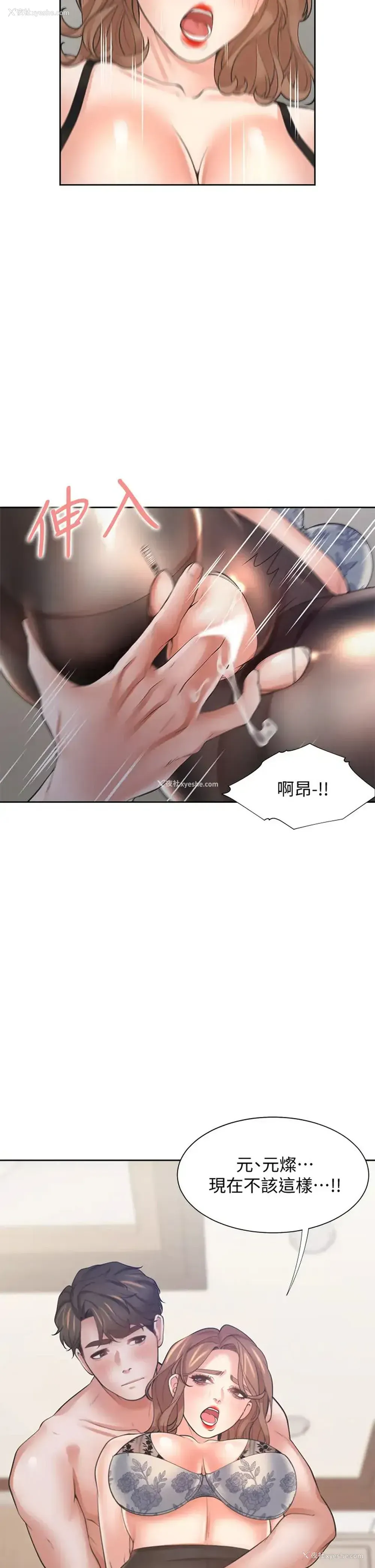 33P - 爱火难耐