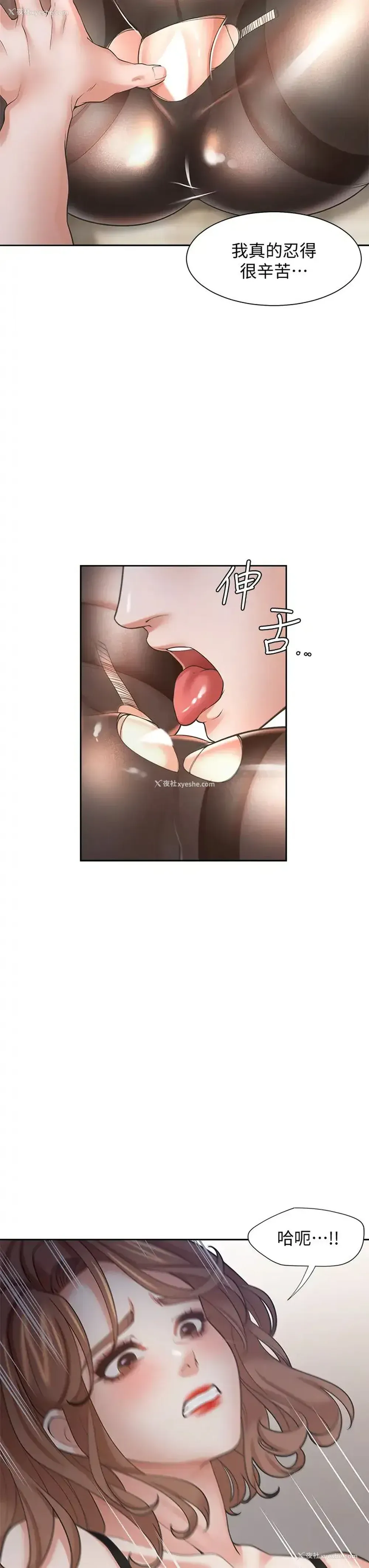 38P - 爱火难耐
