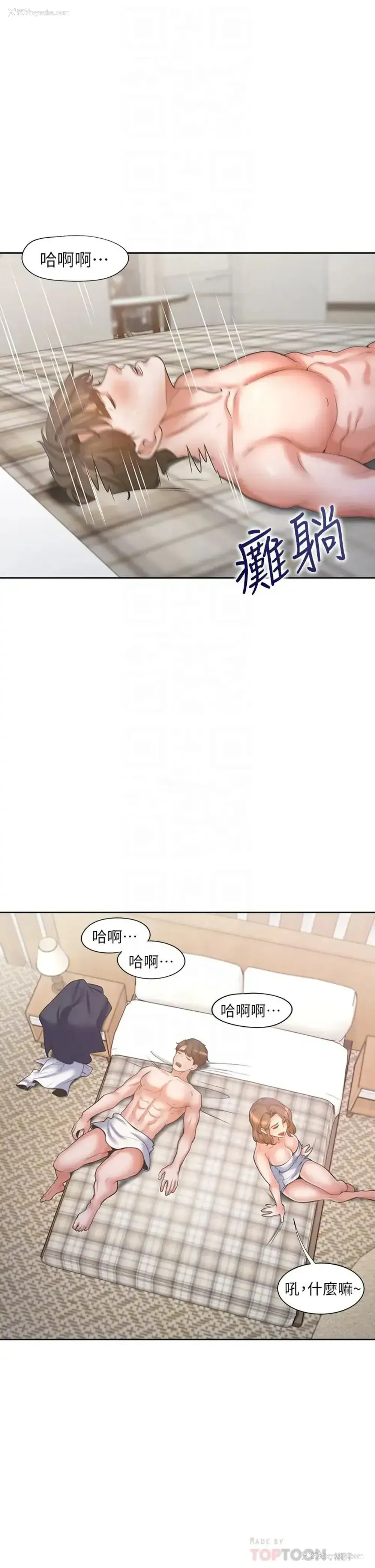 4P - 爱火难耐