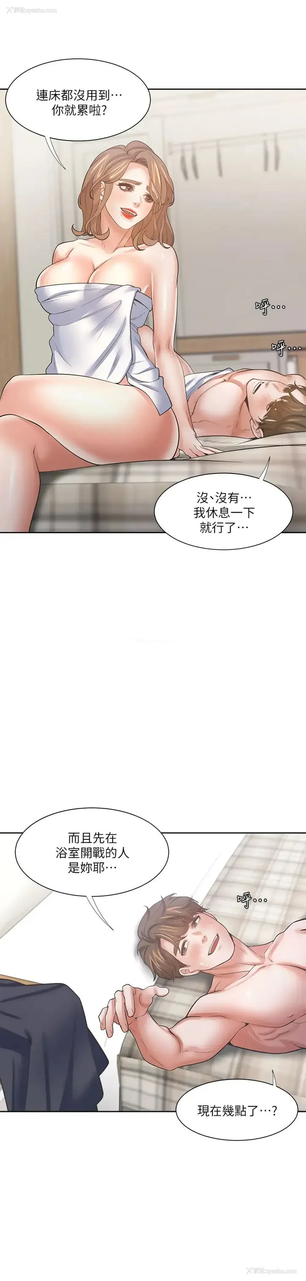 5P - 爱火难耐