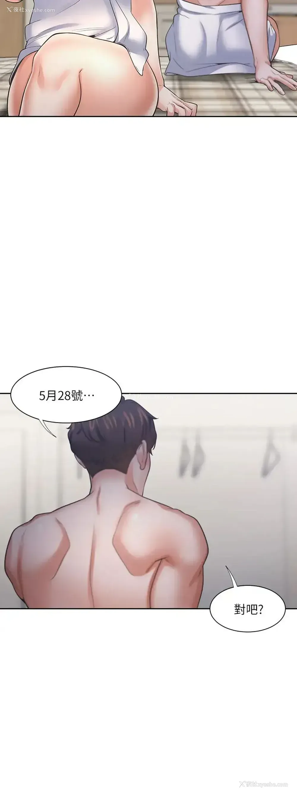 7P - 爱火难耐