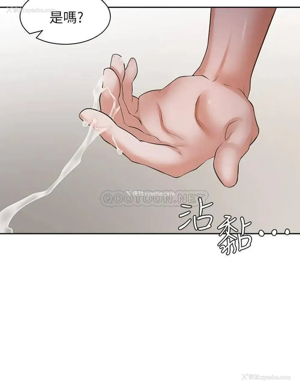 11P - 爱火难耐