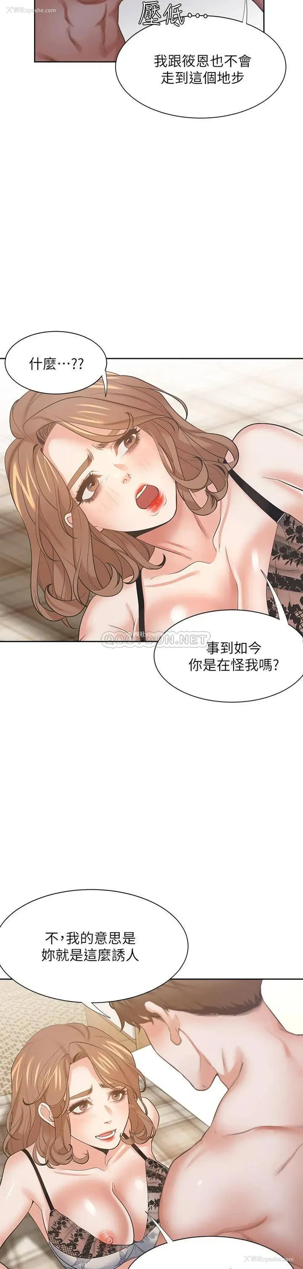 24P - 爱火难耐
