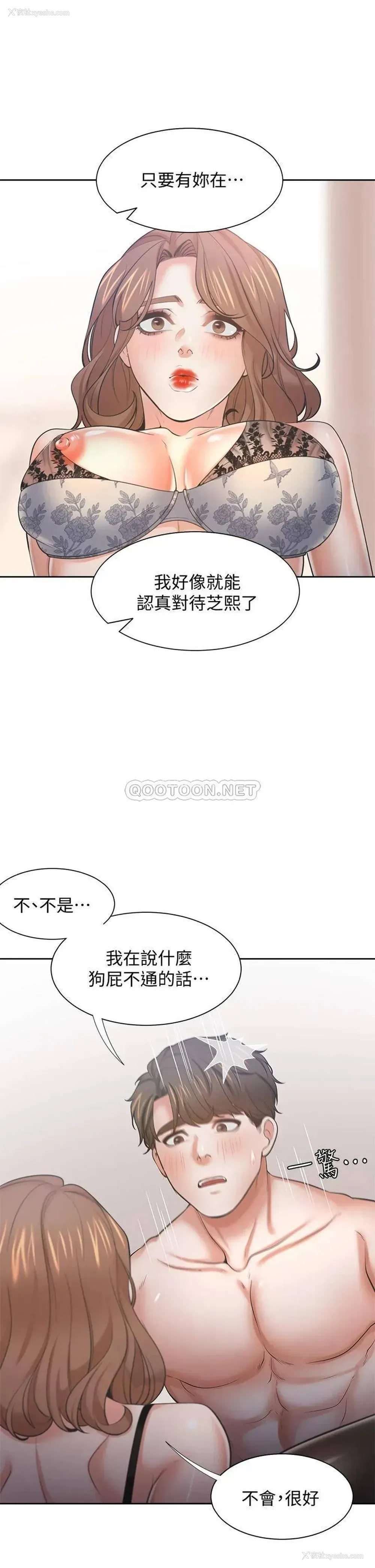 27P - 爱火难耐