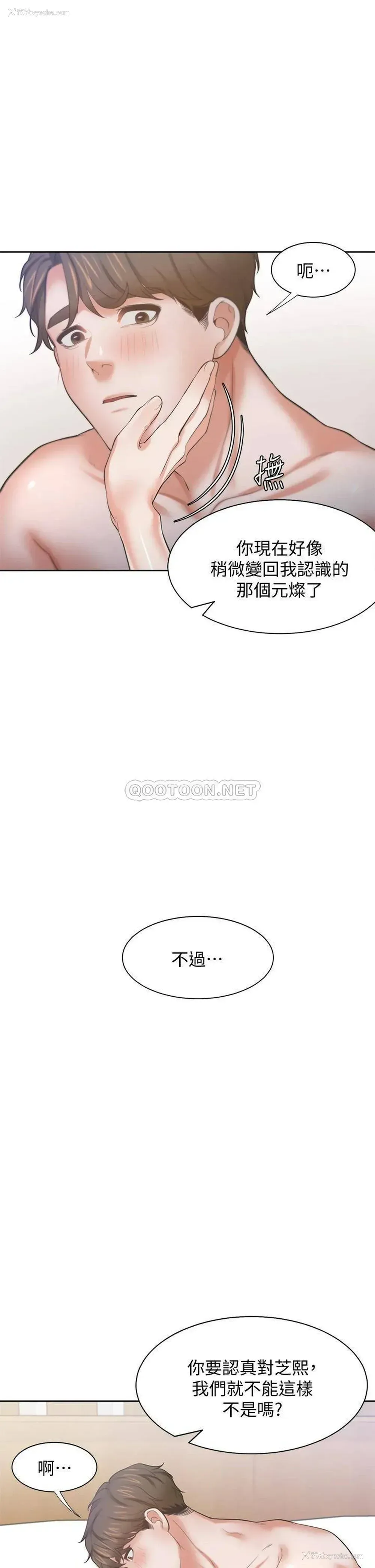 28P - 爱火难耐