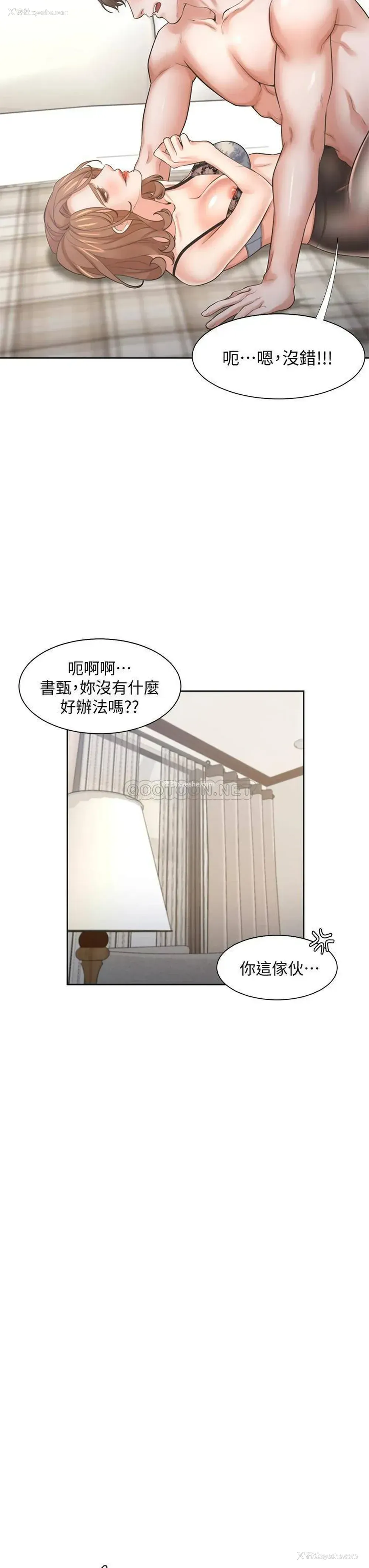29P - 爱火难耐