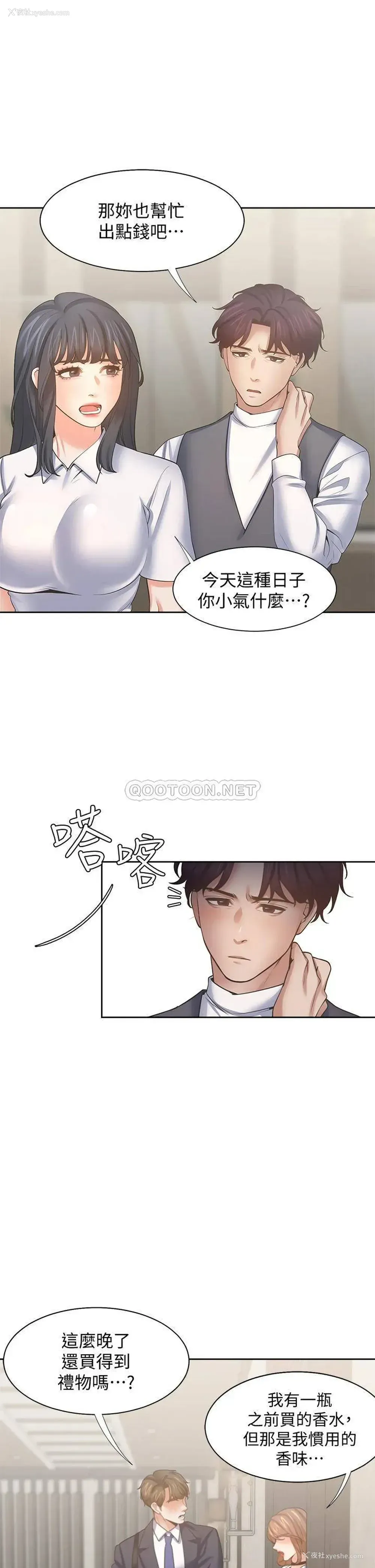 32P - 爱火难耐