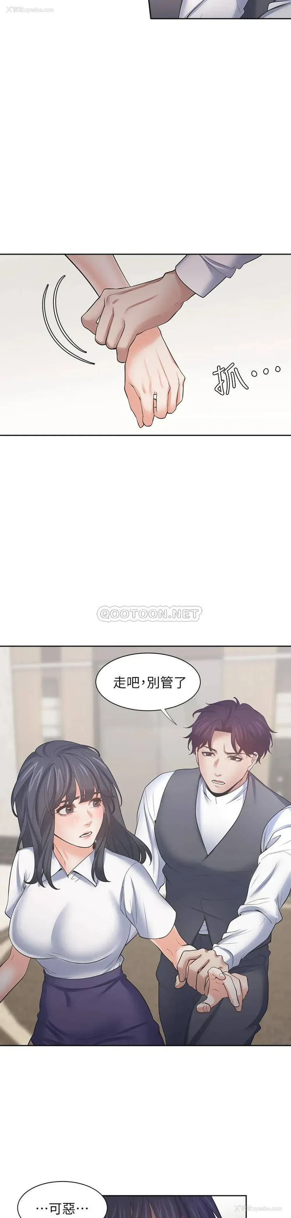 36P - 爱火难耐