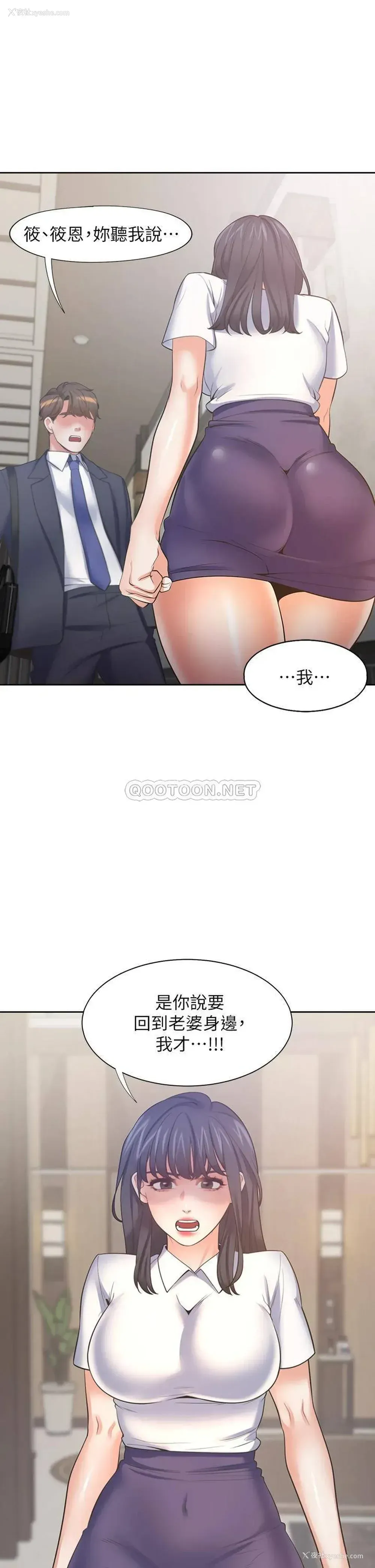 39P - 爱火难耐