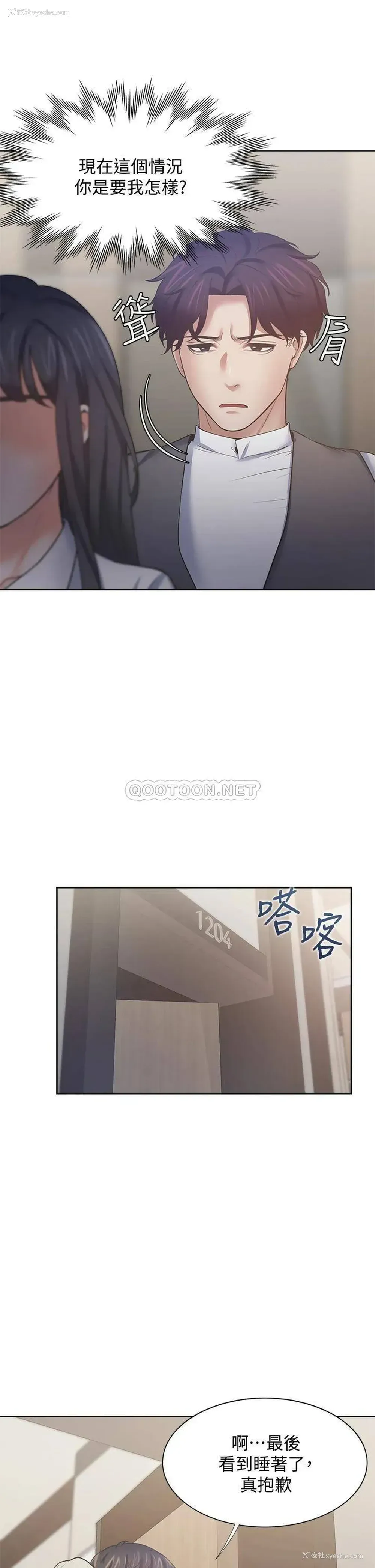 43P - 爱火难耐