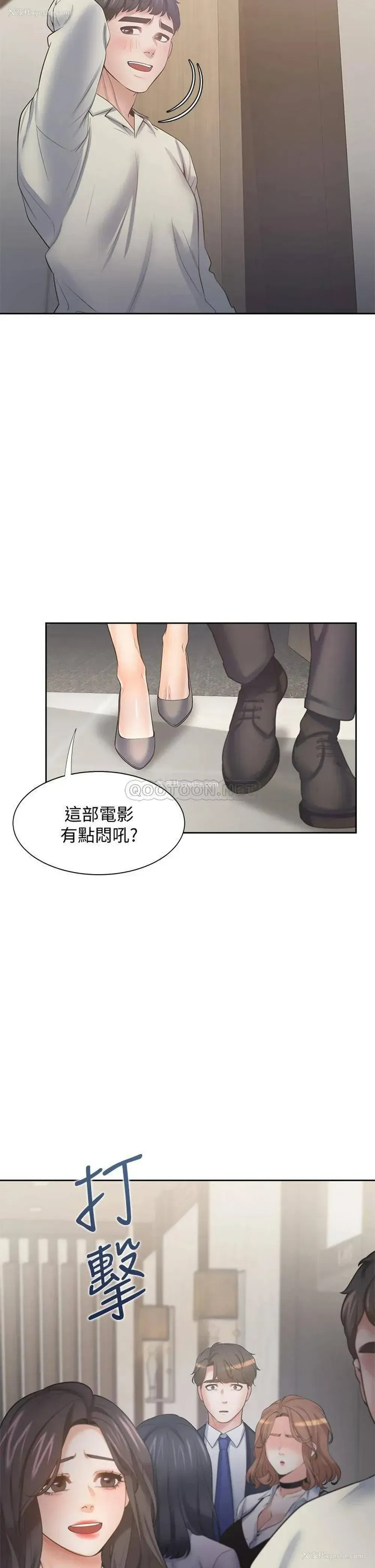 44P - 爱火难耐