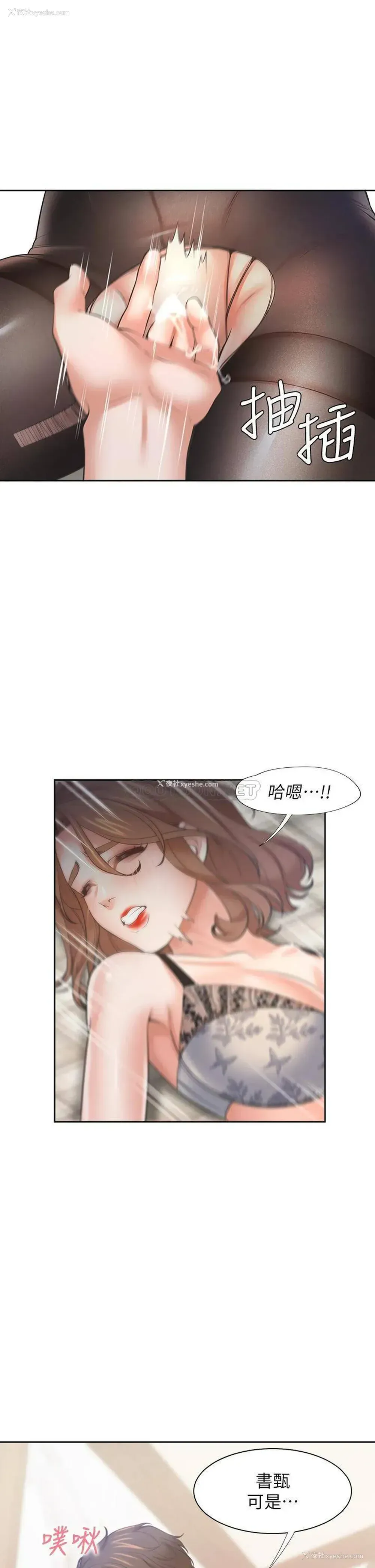 9P - 爱火难耐