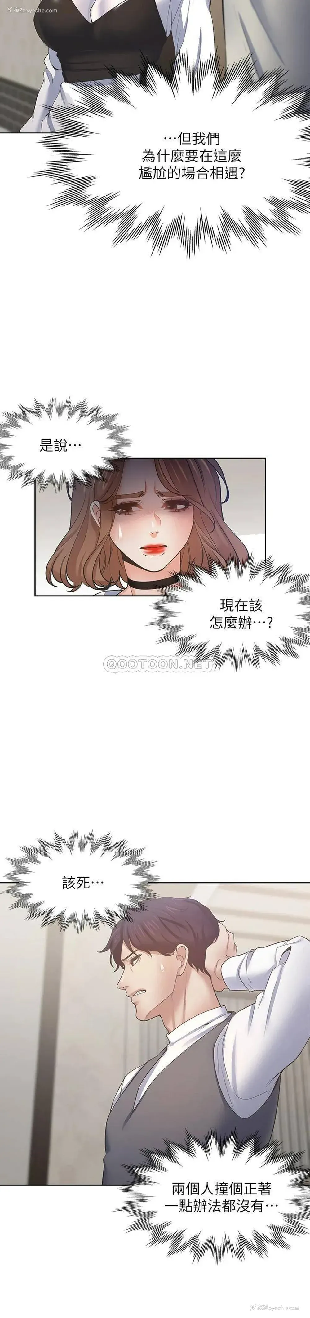 11P - 爱火难耐