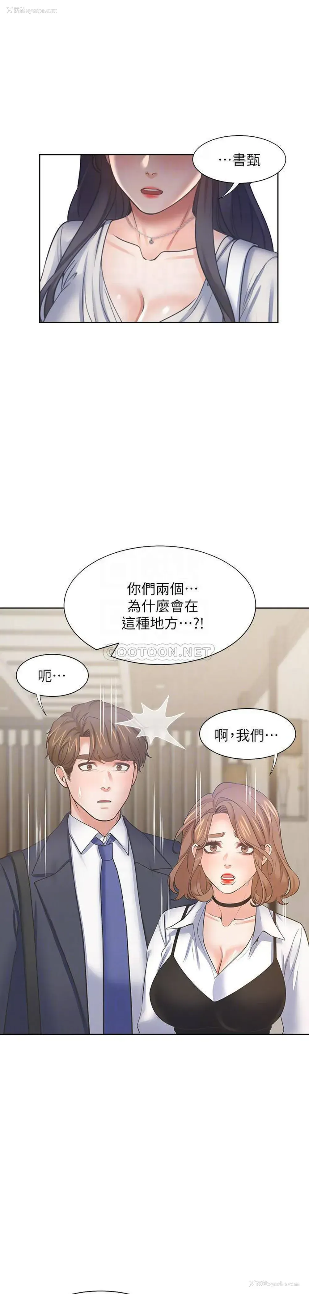 14P - 爱火难耐