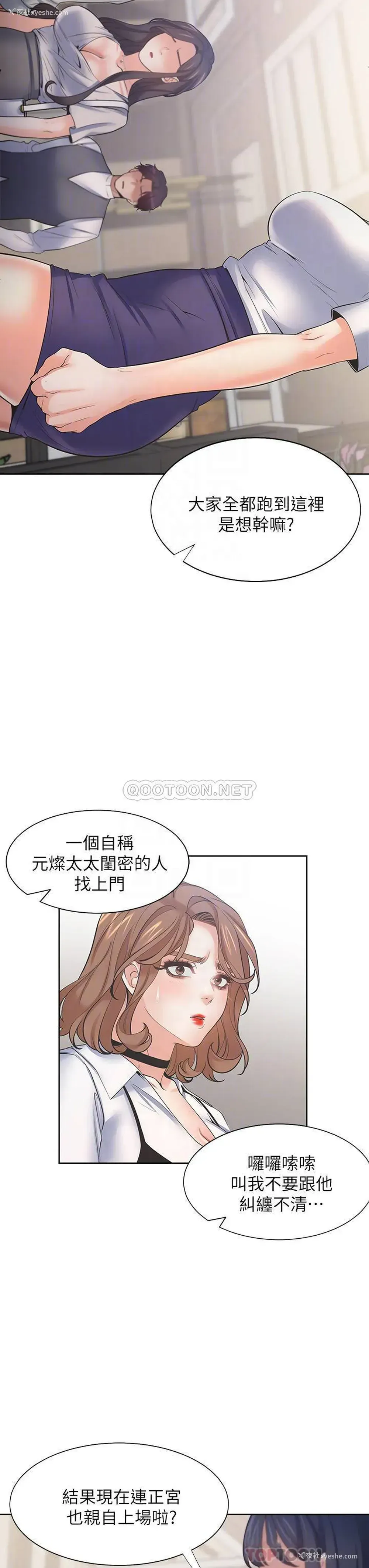 16P - 爱火难耐