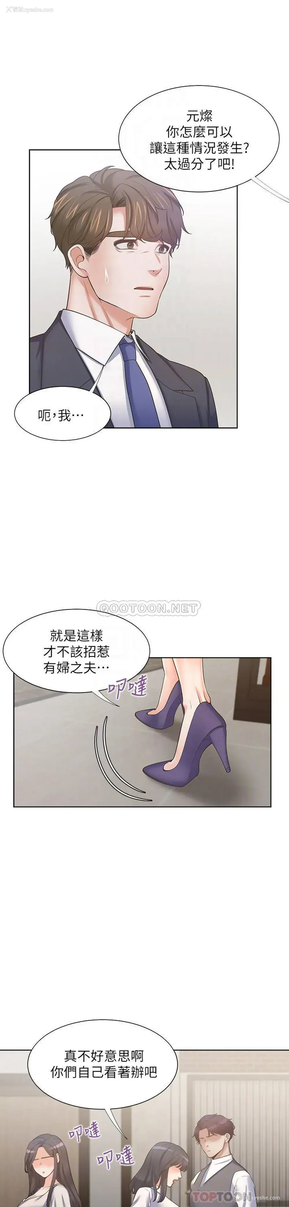 18P - 爱火难耐