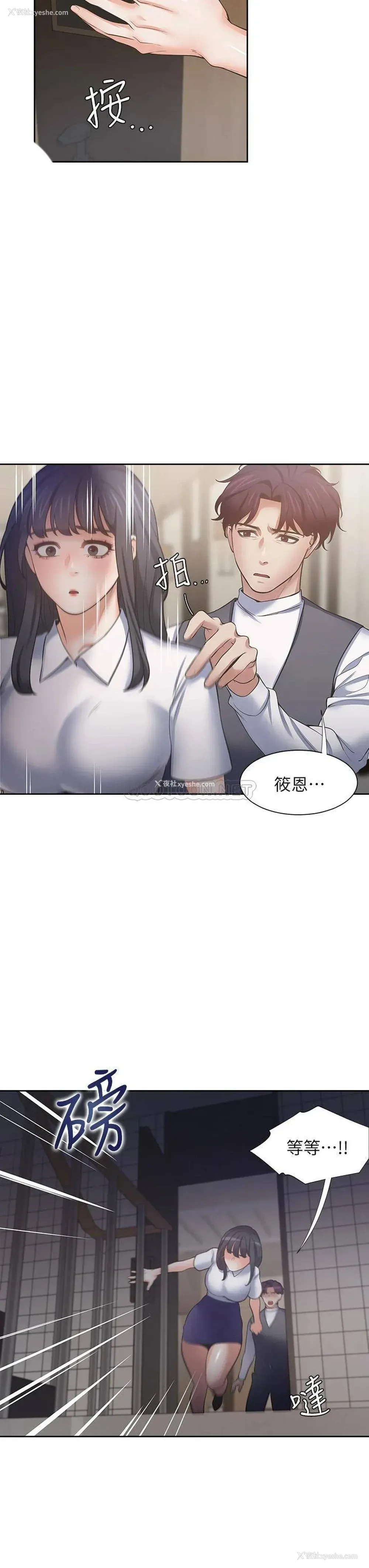 20P - 爱火难耐