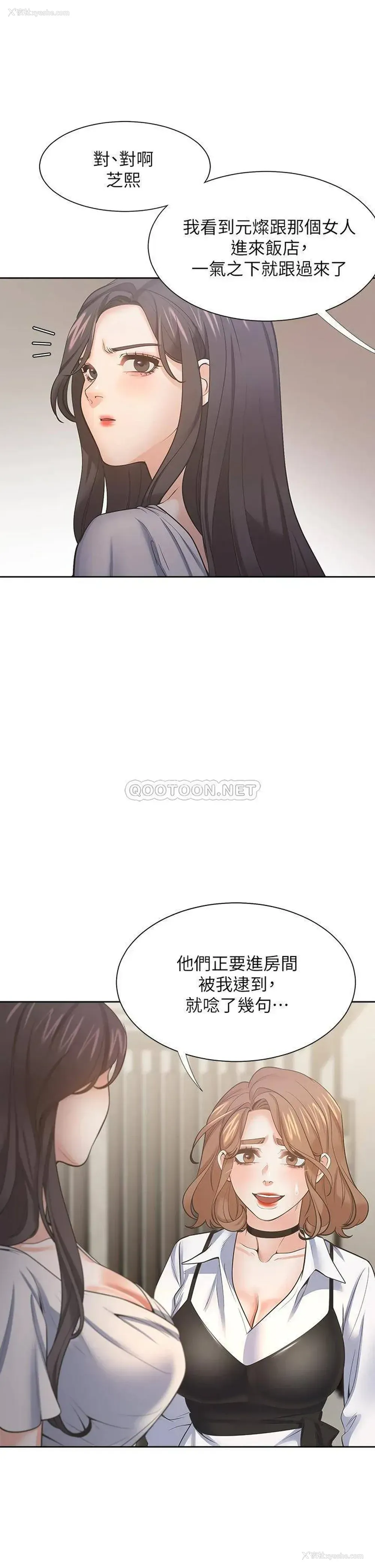 22P - 爱火难耐