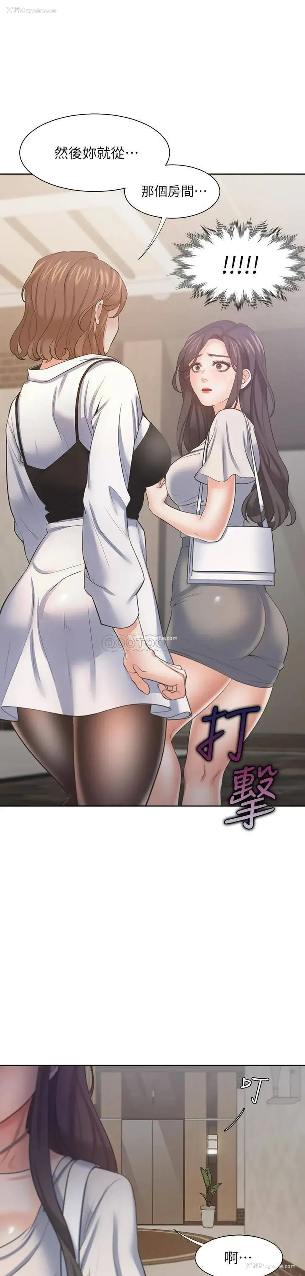 23P - 爱火难耐