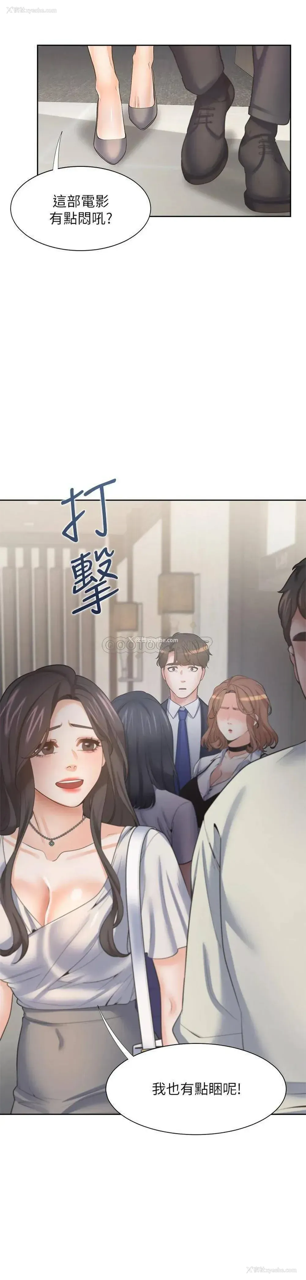 2P - 爱火难耐