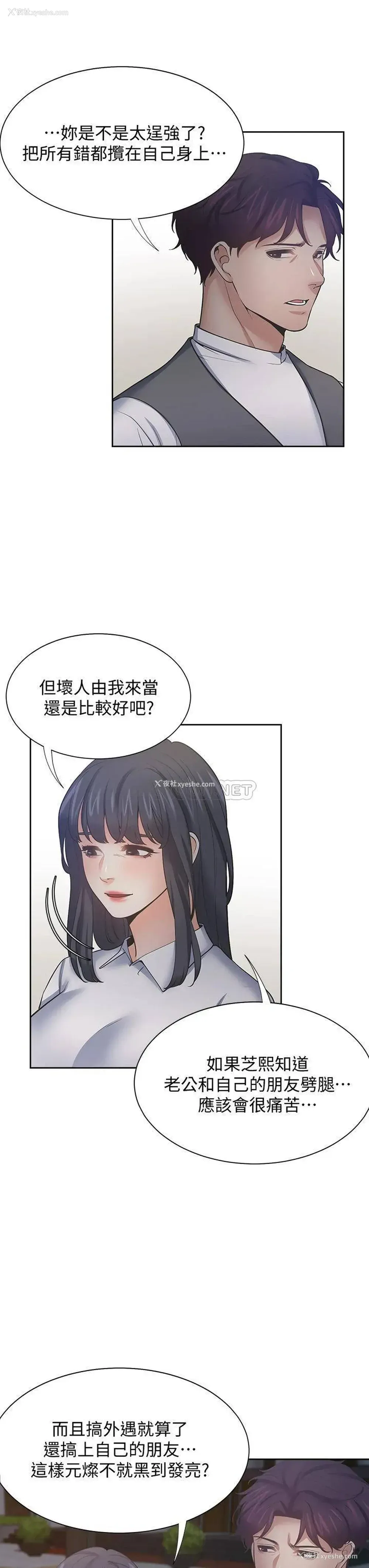 31P - 爱火难耐