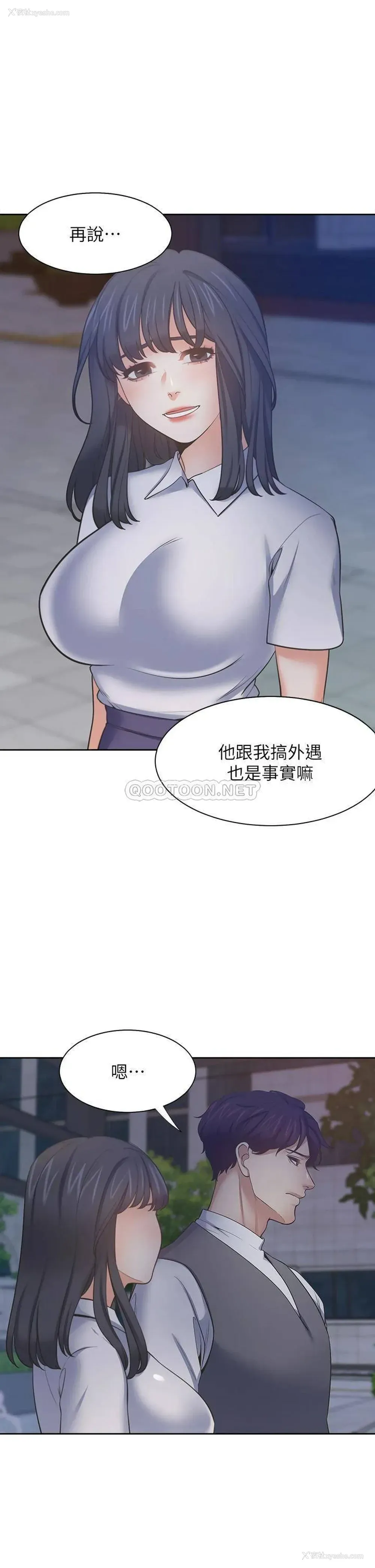33P - 爱火难耐