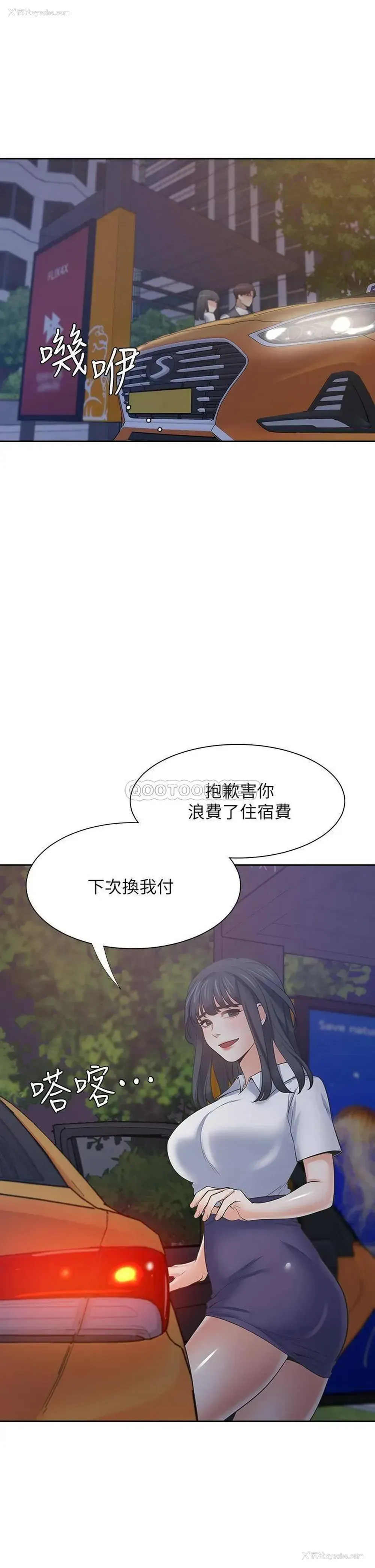 34P - 爱火难耐