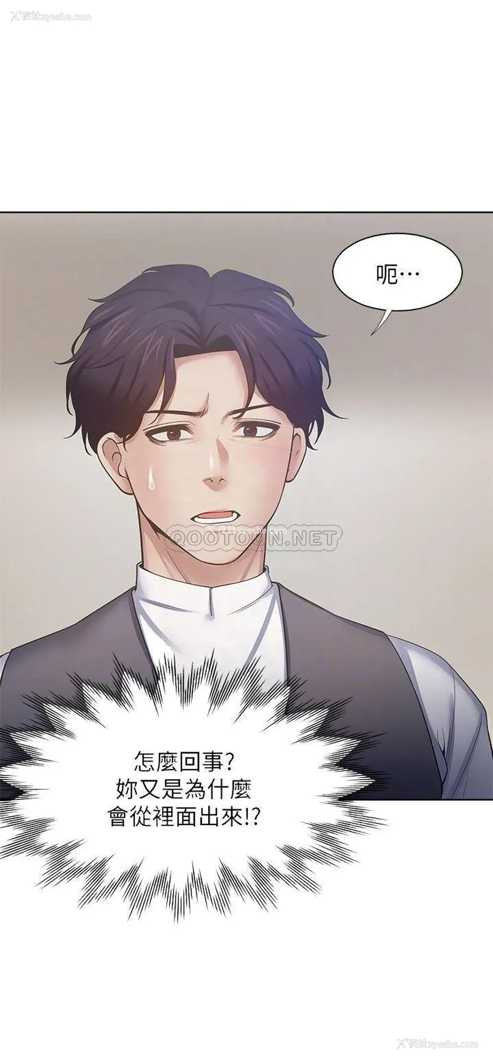 4P - 爱火难耐