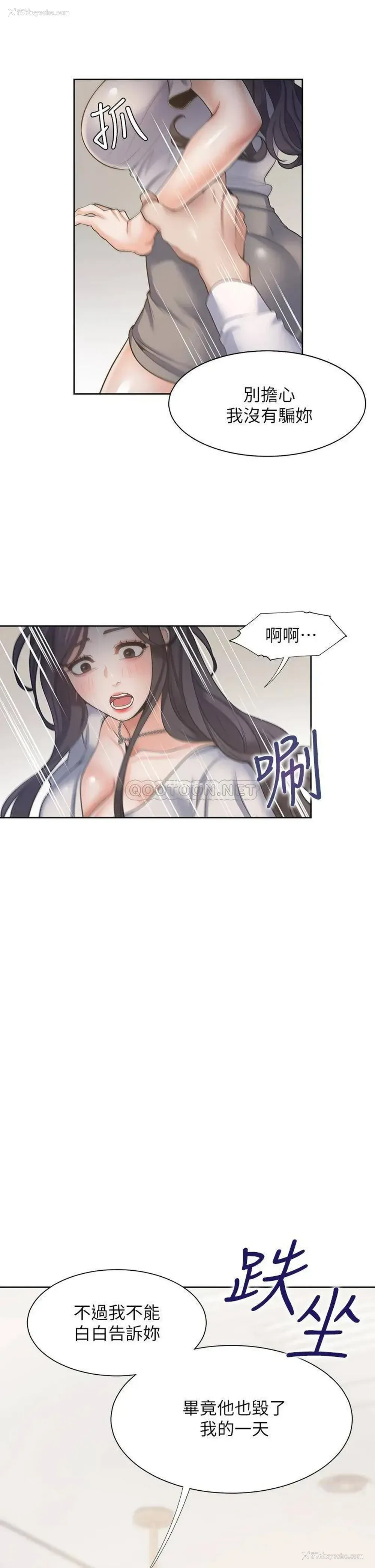 42P - 爱火难耐