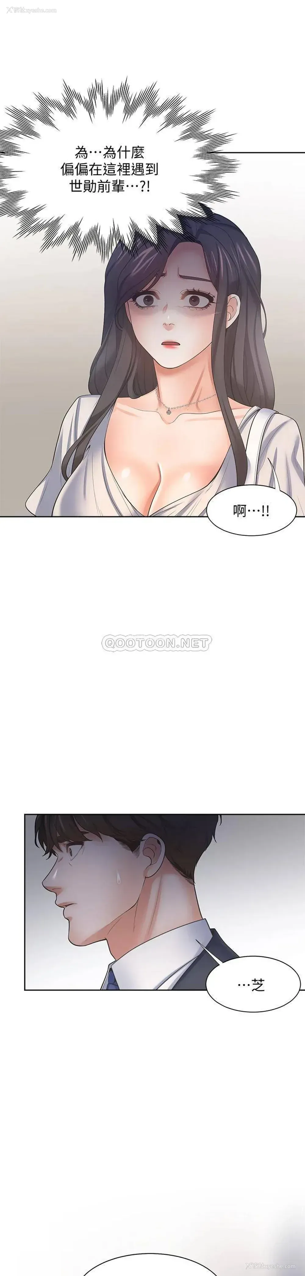 5P - 爱火难耐