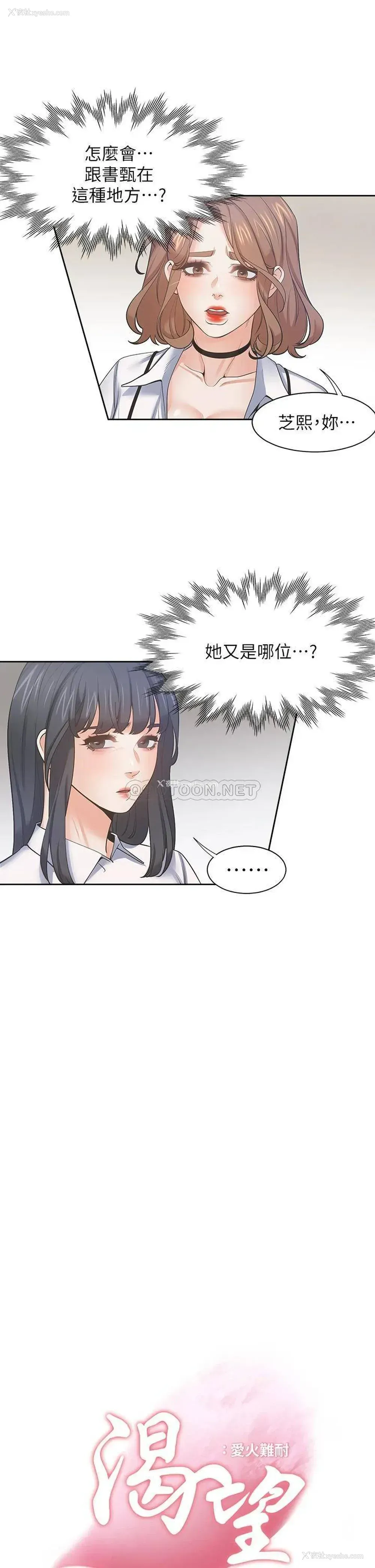 9P - 爱火难耐