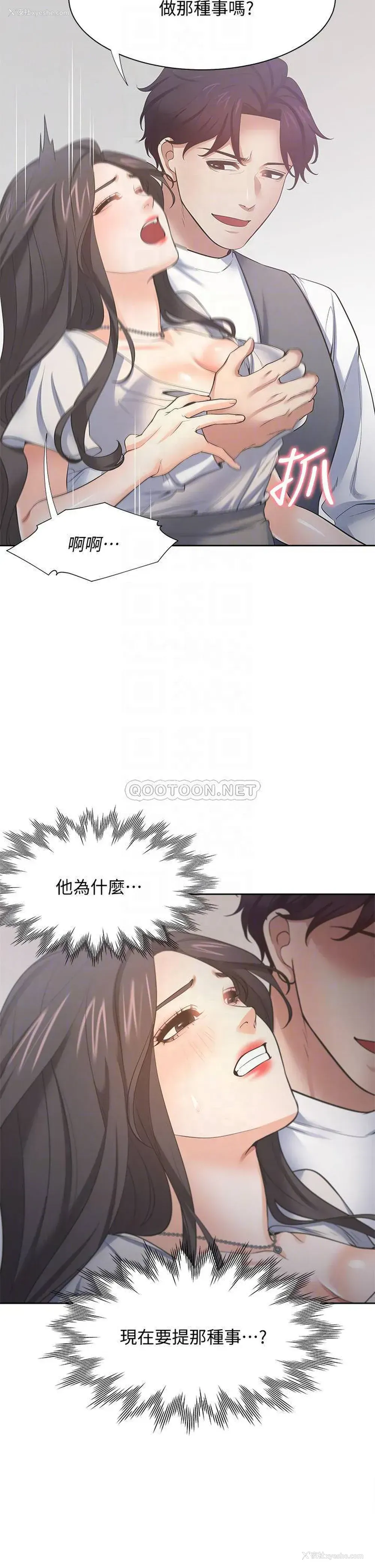 10P - 爱火难耐