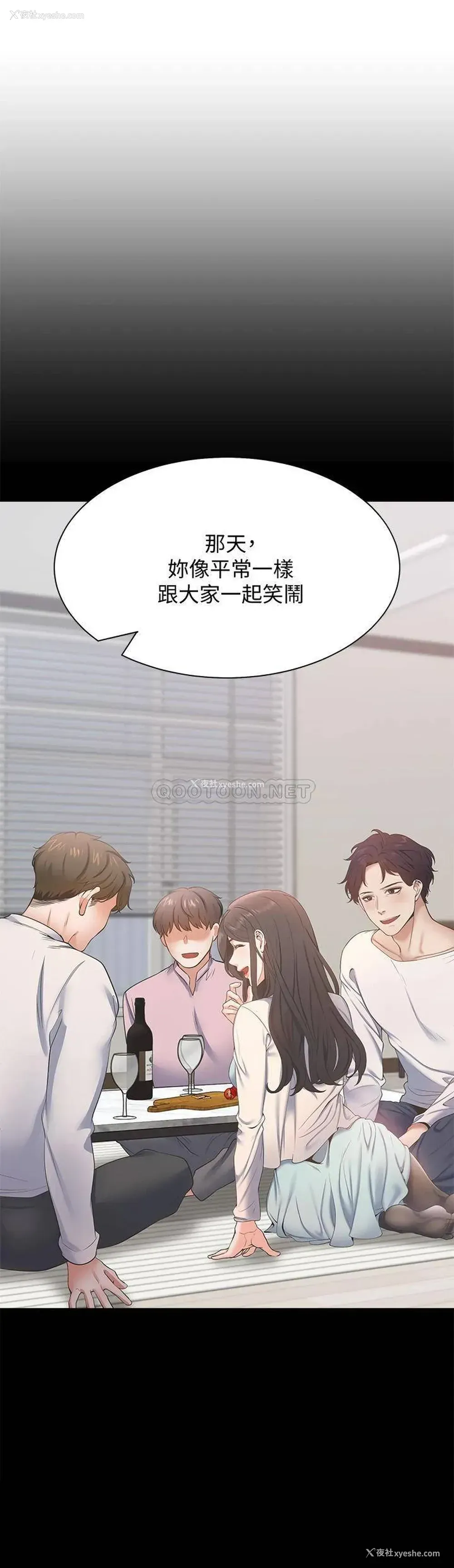 11P - 爱火难耐