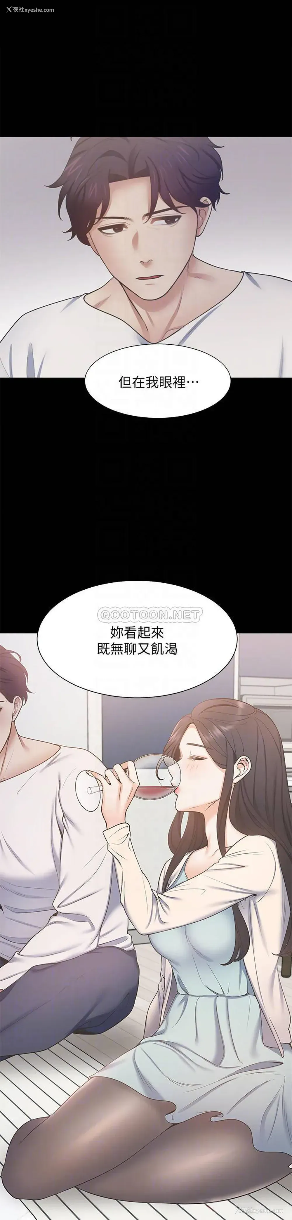 12P - 爱火难耐