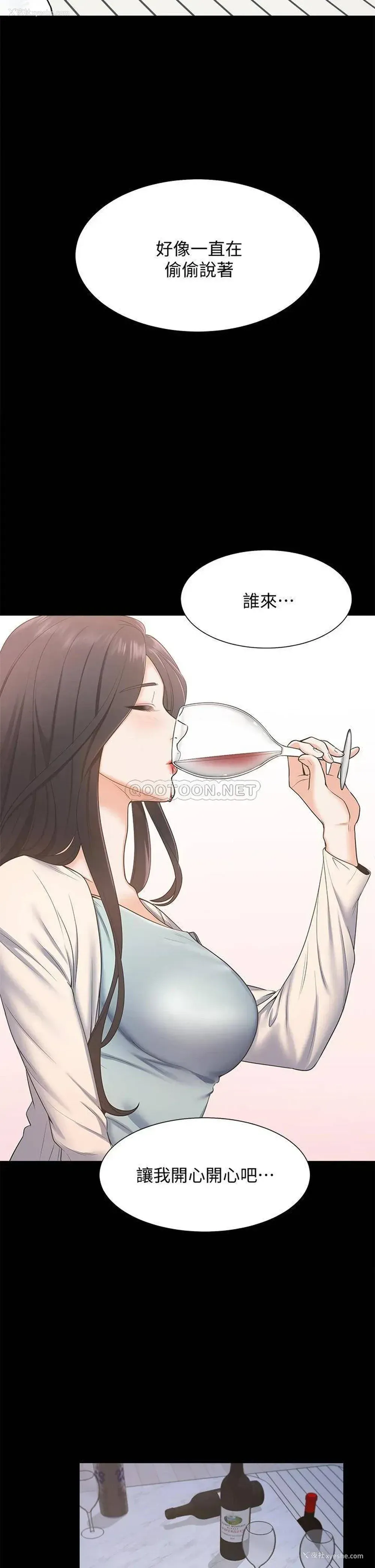 13P - 爱火难耐