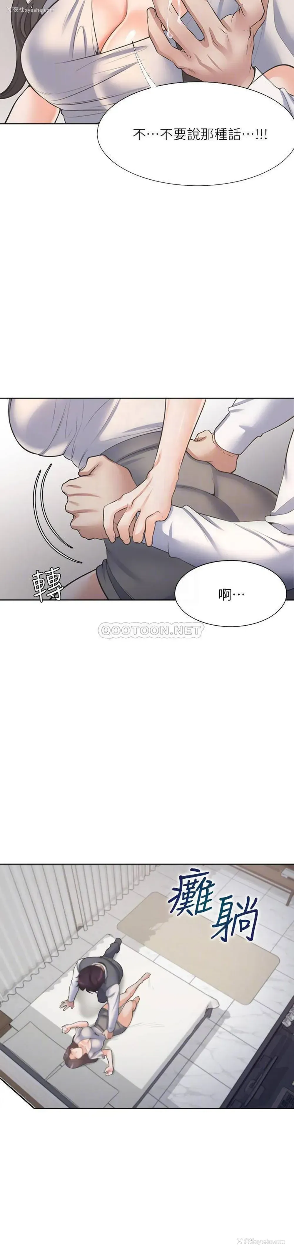 18P - 爱火难耐