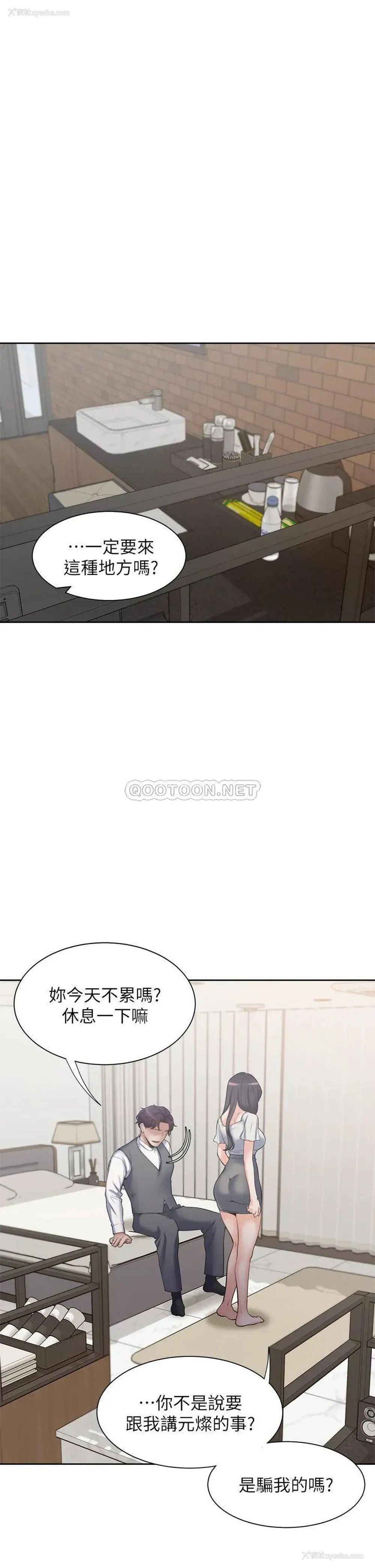 1P - 爱火难耐