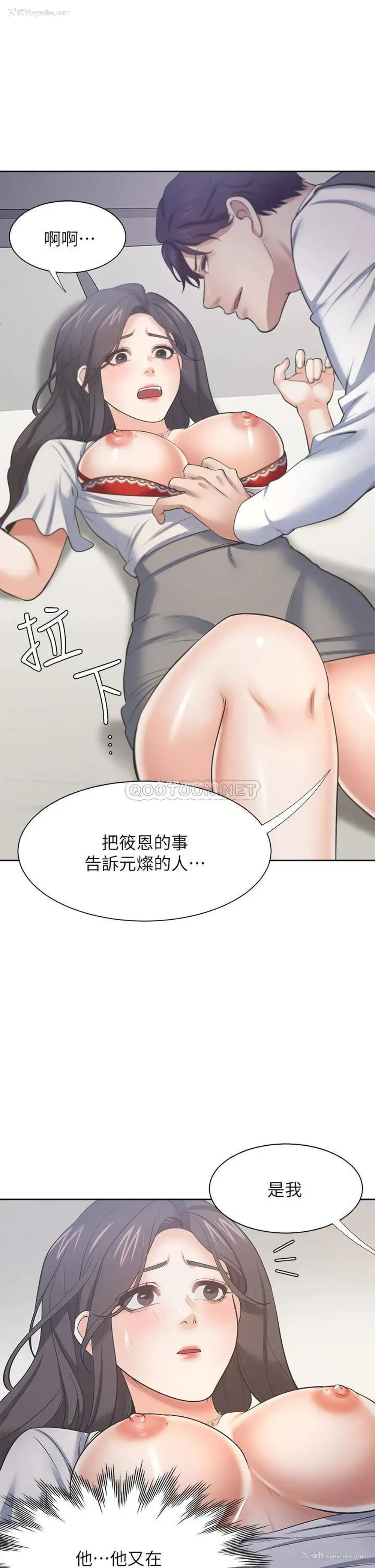 20P - 爱火难耐