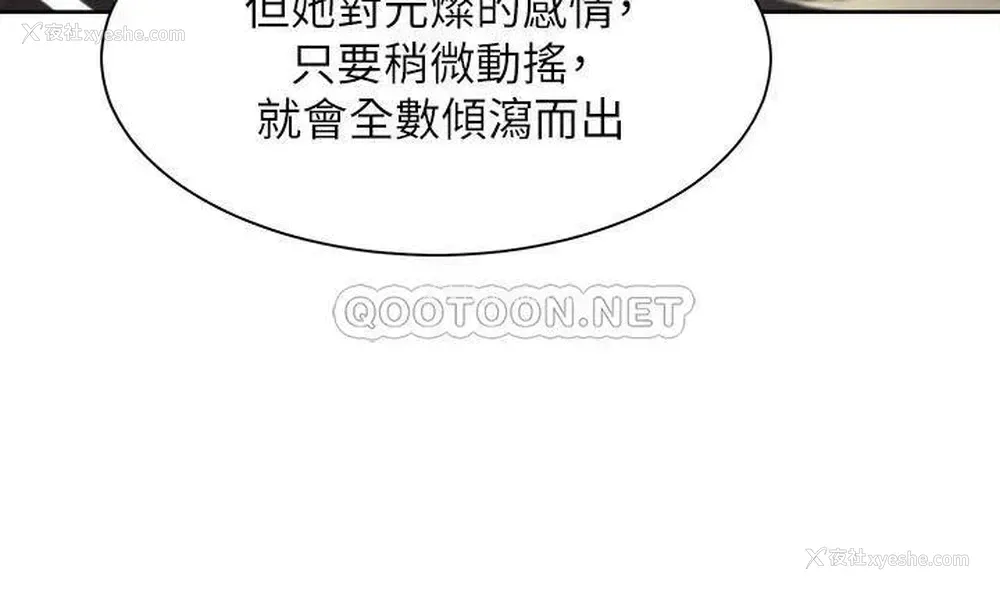 23P - 爱火难耐