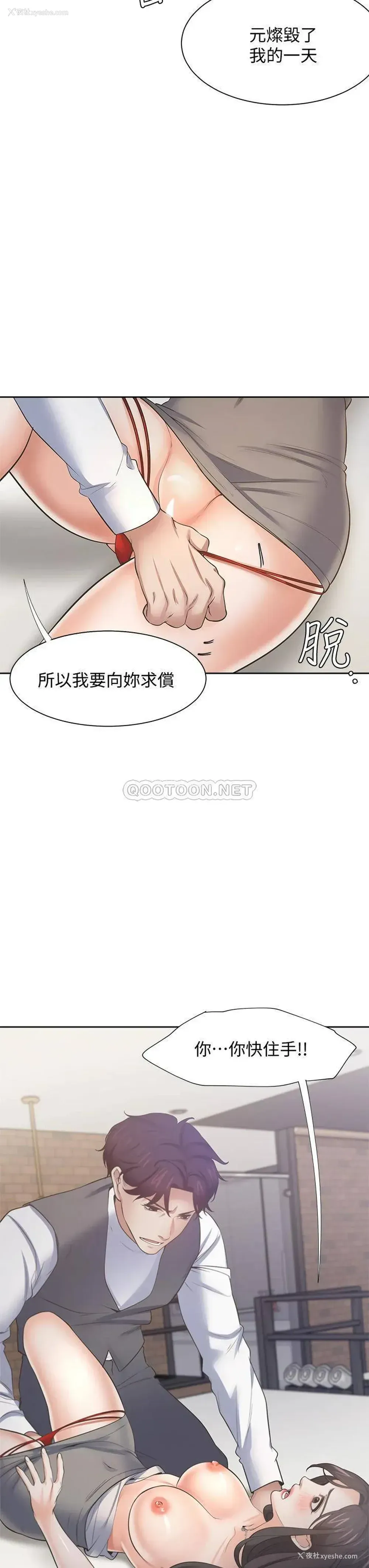 26P - 爱火难耐