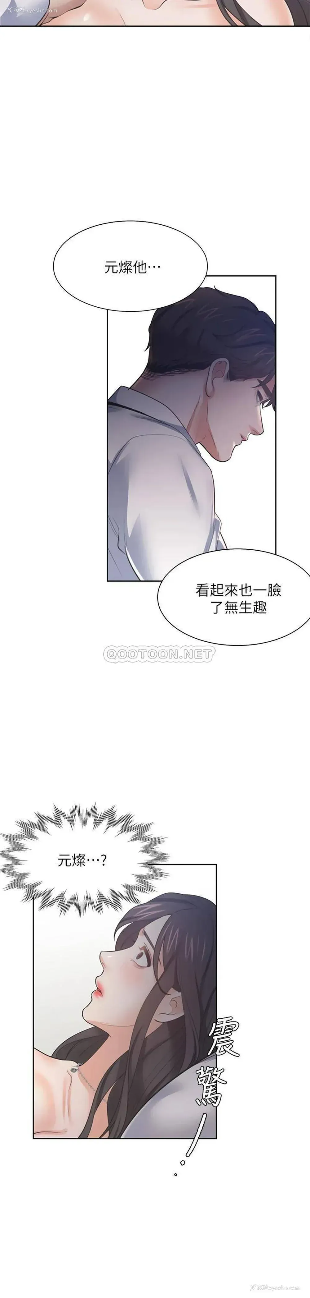 29P - 爱火难耐