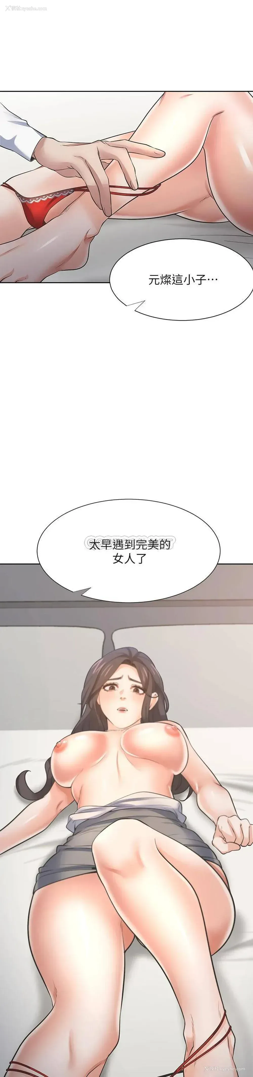 30P - 爱火难耐