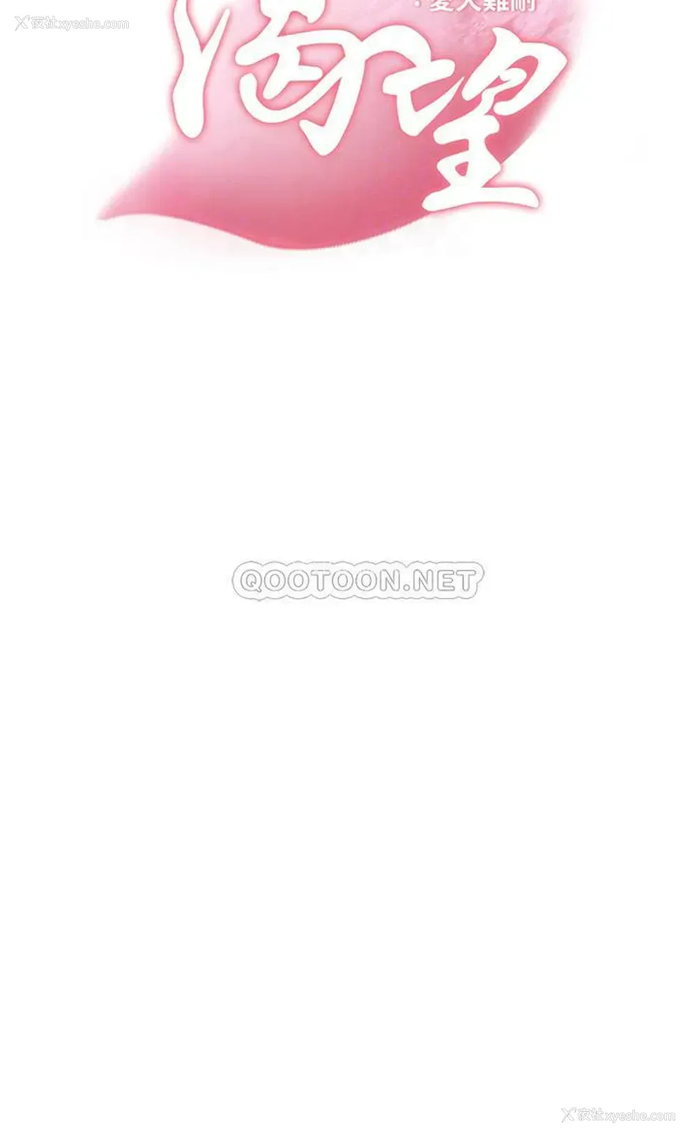 4P - 爱火难耐
