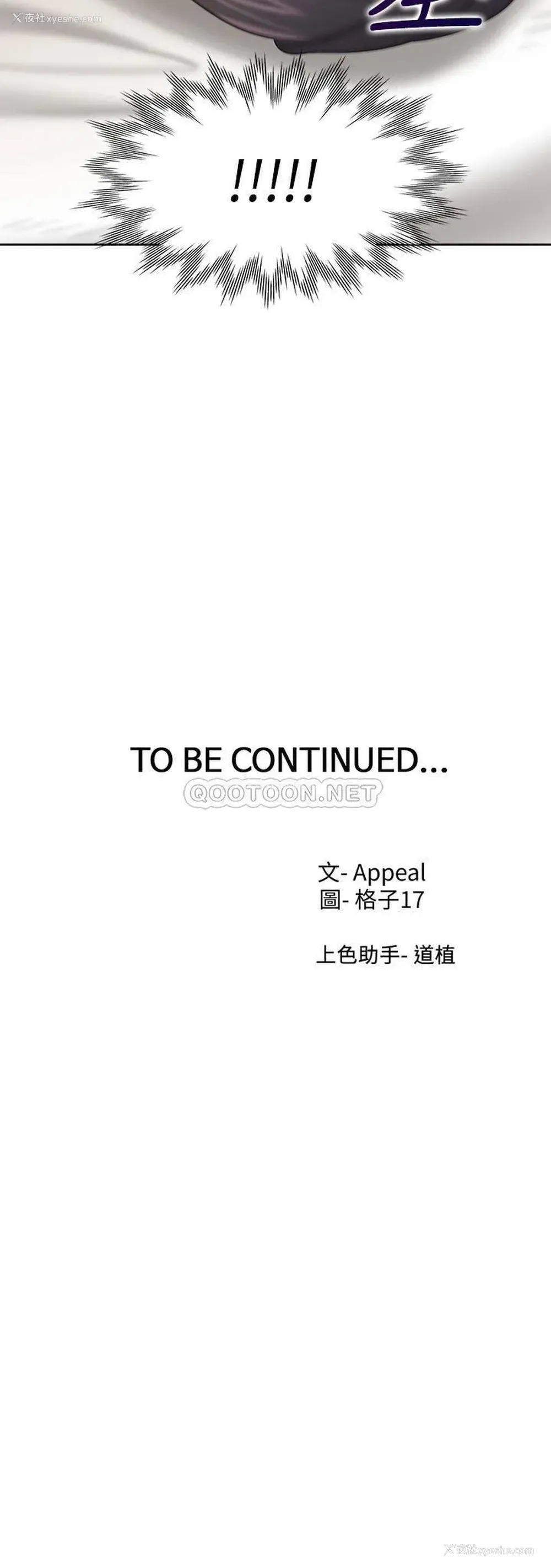 48P - 爱火难耐