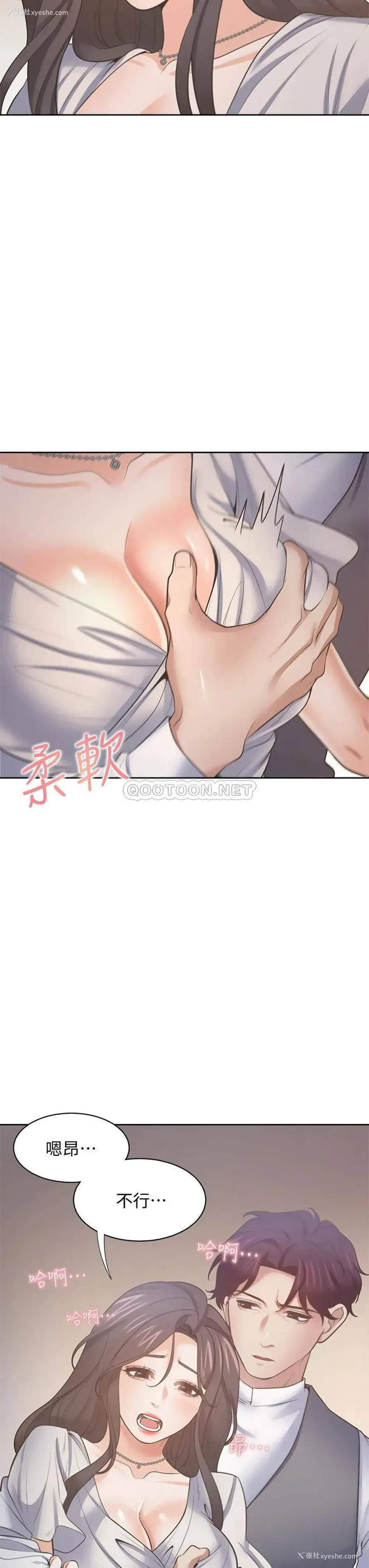 7P - 爱火难耐